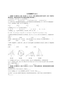 江苏省扬州市江都区2026届九年级上学期第二次月考数学试卷