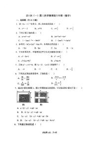 天津市河北区第二中学2025-2026学年上学期第二次月考八年级数学试卷（PDF版，无答案）