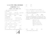 山东省齐河县刘桥乡2025-2026学年度第一学期第二次月考8年级数学试题