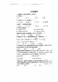 湖北省武汉市武钢三中十一学校北校区（原武汉市钢城第十一中学）2025-2026学年七年级上学期12月月考数学试题
