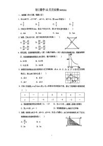 北京市通州区潞河中学2025-2026学年九年级上学期12月月考数学试卷（图片版，无答案）