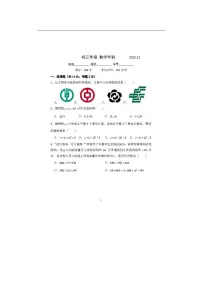 北京市西城区德胜中学2025-2026学年九年级上学期十二月数学月考试卷（PDF版，含答案）