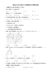 福建省泉州第五中学九年级上学期12月月考数学试题-A4