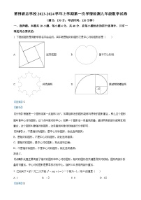 福建省莆田砺志学校九年级上学期第一次月考数学试题（解析版）-A4