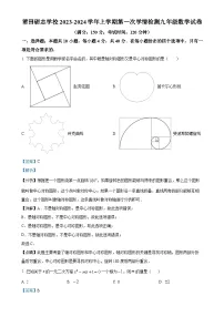 福建省莆田砺志学校九年级上学期第一次月考数学试题（解析版）-A4