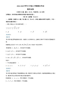 福建省泉州市第五中学八年级上学期1月期末数学试题（解析版）-A4