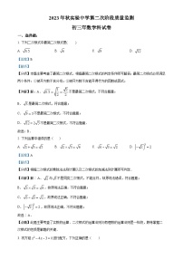 福建省泉州市南安市实验中学九年级上学期月考数学试题（解析版）-A4