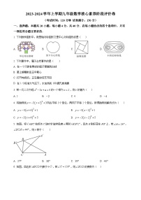 福建省莆田砺志学校九年级上学期月考数学试题（原卷版）-A4