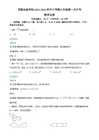 福建省 莆田市城厢区顶墩实验学校九年级下学期月考数学试题（解析版）-A4