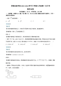 福建省 莆田市城厢区顶墩实验学校九年级下学期月考数学试题（解析版）-A4