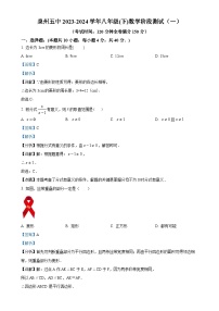 福建省泉州市泉州五中八年级下学期月考数学试题（一）（解析版）-A4