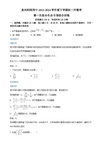 福建省泉州师范学院附属中学等校联考八年级下学期月考数学试题（解析版）-A4