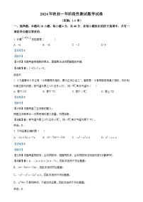 福建省泉州市南安市第三中学七年级上学期12月月考数学试题（解析版）-A4
