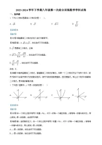 福建省莆田市城厢区莆田哲理中学八年级下学期月考数学试题（解析版）-A4