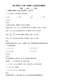 福建省晋江市晋江学校九年级上学期月考数学试题（解析版）-A4