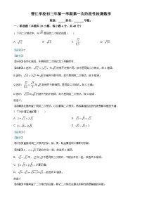 福建省晋江市晋江学校九年级上学期月考数学试题（解析版）-A4