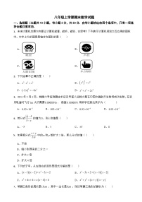 甘肃省定西市2025年八年级上学期期末数学试题附答案