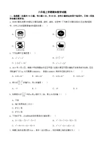 甘肃省定西市2025年八年级上学期期末数学试题附答案