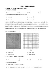 甘肃省兰州市2025年八年级上学期期末数学试题附答案