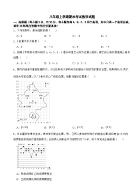 贵州省贵阳市2025年八年级上学期期末考试数学试题附答案