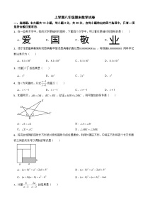 天津市河西区2025年上学期八年级期末数学试卷附答案