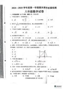 河北省邯郸市肥乡区2024-2025学年八年级上学期1月期末数学试题