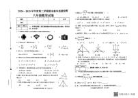 河北省邯郸市肥乡区实验中学、崔庄中学联考2024-2025学年八年级下学期7月期末数学试题