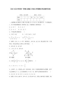 2025-2026学年第一学期人教版八年级上学期期末考试数学试卷含答案