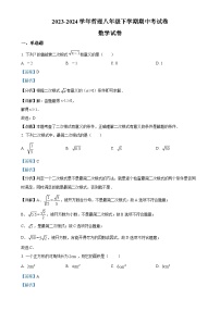 福建省莆田市哲理中学八年级下学期数学期中考试卷（解析版）-A4