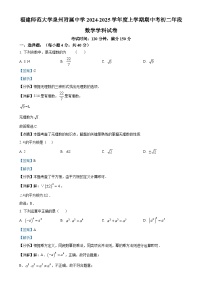 福建省福建师范大学泉州附属中学八年级上学期期中考试数学试卷 （解析版）-A4