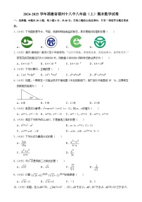 福建省福州第十八中学八年级上学期期末数学试卷-A4