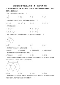福建省莆田市城厢区砺成中学八年级下学期月考数学试题（原卷版）-A4