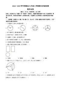 福建省莆田市荔城区九年级上学期期末质量检测数学试卷（原卷版）-A4