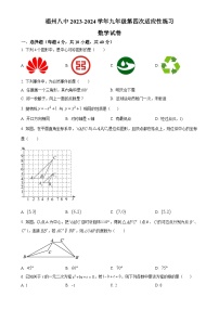 福建省福州第八中学九年级上学期月考数学试题（原卷版）-A4