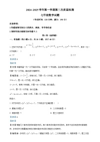 福建省龙岩市第二中学七年级上学期12月月考数学试题（解析版）-A4