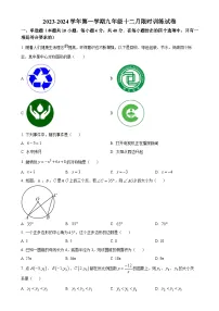 福建省福州教育学院附属中学九年级上学期月考数学试题（原卷版）-A4