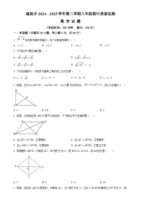 福建省南平建瓯市八年级下学期期中考试数学试题 （原卷版）-A4