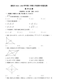 福建省南平建瓯市八年级下学期期中考试数学试题 （原卷版）-A4