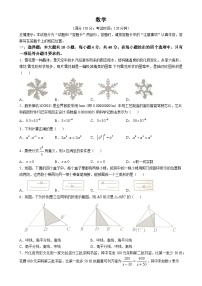 福建省莆田市八年级上学期期末考试数学试题-A4