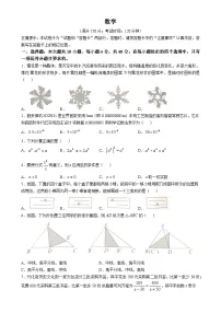 福建省莆田市八年级上学期期末考试数学试题-A4