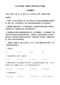 广东省广州市荔湾区2024-2025学年七年级上学期1月期末考试数学试题（含答案）