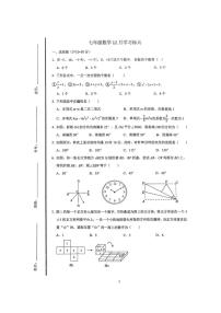 山东省青岛市李沧区海诺学校2025-2026学年上学期七年级数学12月月考试题(图片版,无答案)