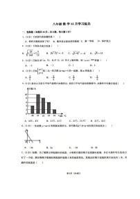 山东省青岛市李沧区海诺学校2025-2026学年八年级上学期数学12月月考试题(图片版,无答案)