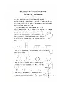 山东省青岛实验初级中学2025-2026学年九年级上学期数学12月月考试题(图片版,无答案)
