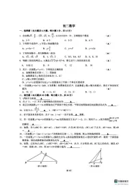 江苏省南京市南京师范大学附属中学树人学校2025-2026学年上学期12月月考八年级数学试卷(图片版
