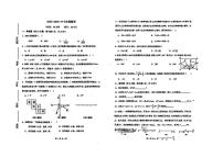 陕西省西安市曲江第一学校2025-2026学年上学期七年级第二次月考数学试题(图片版,无答案)