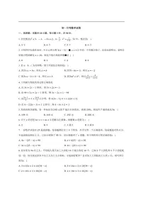 山东省德州市禹城市张庄镇中学2025-2026学年上学期七年级数学12月月考试题（无答案）