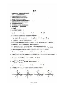 河南省郑州市桐柏一中教育集团2025-2026学年八年级上学期第二次月考数学试题（PDF版，无答案）