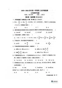 山东省聊城市教育联盟共同体2025-2026学年七年级上学期12月月考数学试题(图片版,无答案,含答