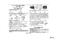 山东省聊城市教育联盟共同体2025-2026学年九年级上学期12月月考数学试题(图片版,无答案,含答